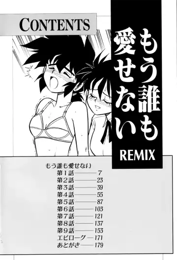 [Mou - Shinozaki Rei] Mou Daremo Aisenai Remix Ch. 1 Fhentai - Page 5