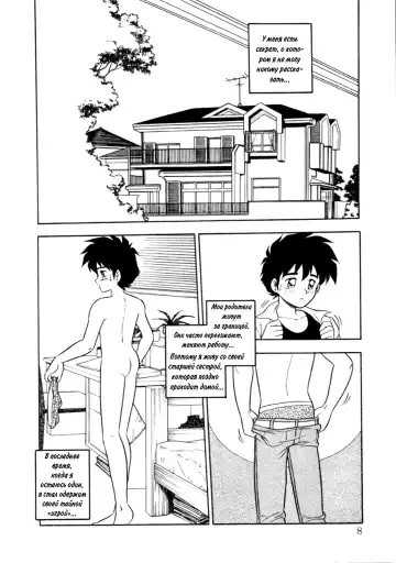 [Mou - Shinozaki Rei] Mou Daremo Aisenai Remix Ch. 1 Fhentai - Page 7