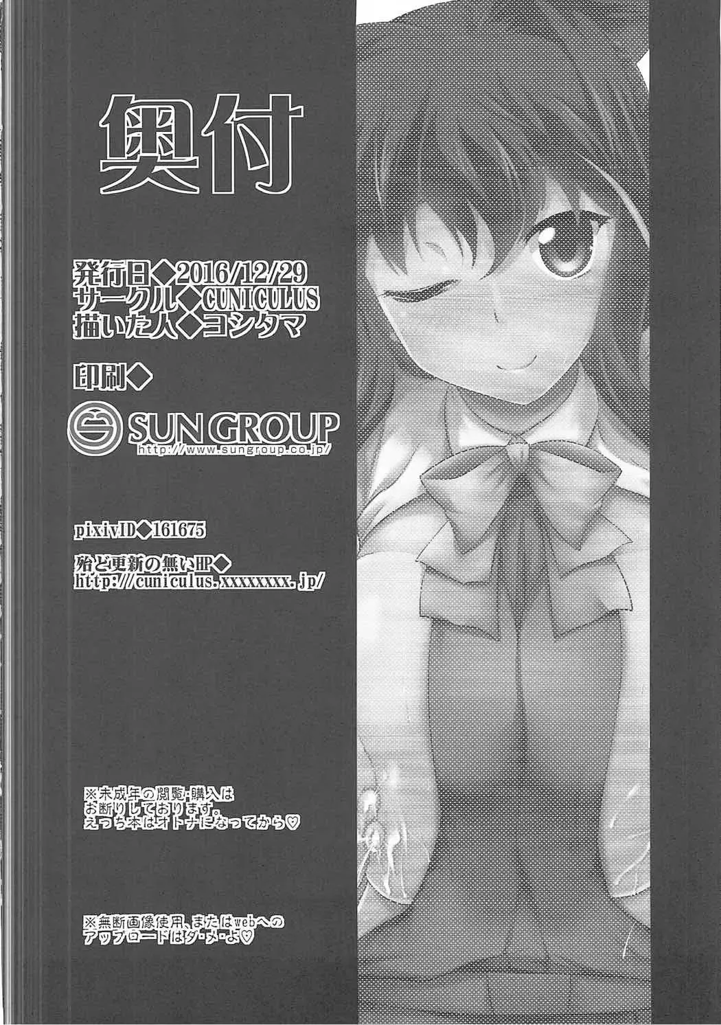 [Yositama] Milky DD Fhentai - Page 25