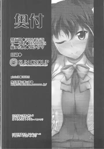 [Yositama] Milky DD Fhentai - Page 25