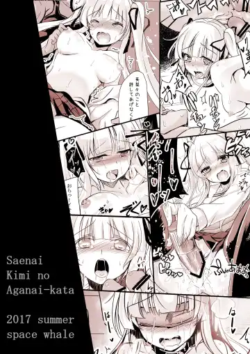 [Kuzirazio] Saenai Kimi no Aganai-kata Fhentai.net - Page 32