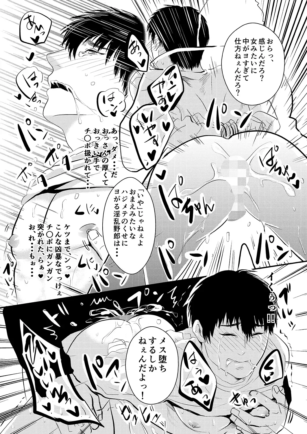 [Nengara] Choshi Koite Onna Asobi Shitetara Suteta Onna no Oyaji ga Kirete Hamerareta tte Hanashi Fhentai - Page 12