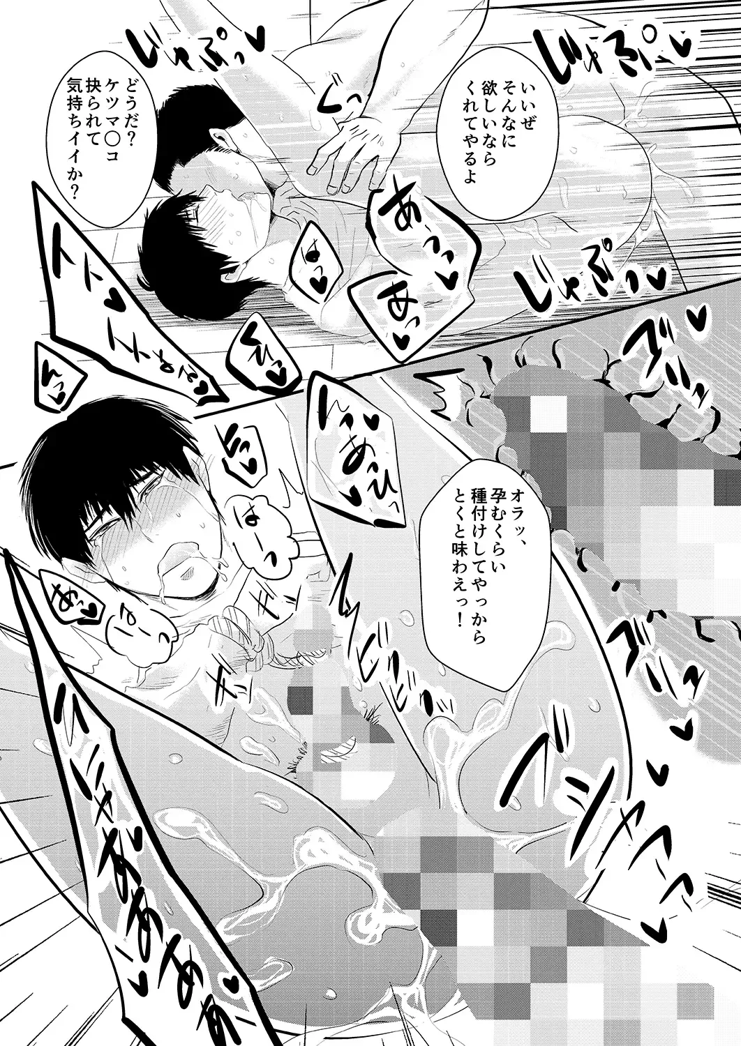 [Nengara] Choshi Koite Onna Asobi Shitetara Suteta Onna no Oyaji ga Kirete Hamerareta tte Hanashi Fhentai - Page 17