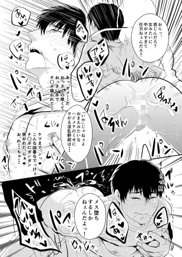 [Nengara] Choshi Koite Onna Asobi Shitetara Suteta Onna no Oyaji ga Kirete Hamerareta tte Hanashi Fhentai - Page 12
