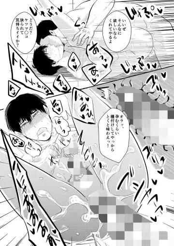 [Nengara] Choshi Koite Onna Asobi Shitetara Suteta Onna no Oyaji ga Kirete Hamerareta tte Hanashi Fhentai - Page 17