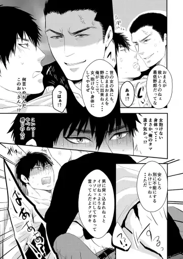 [Nengara] Choshi Koite Onna Asobi Shitetara Suteta Onna no Oyaji ga Kirete Hamerareta tte Hanashi Fhentai - Page 5