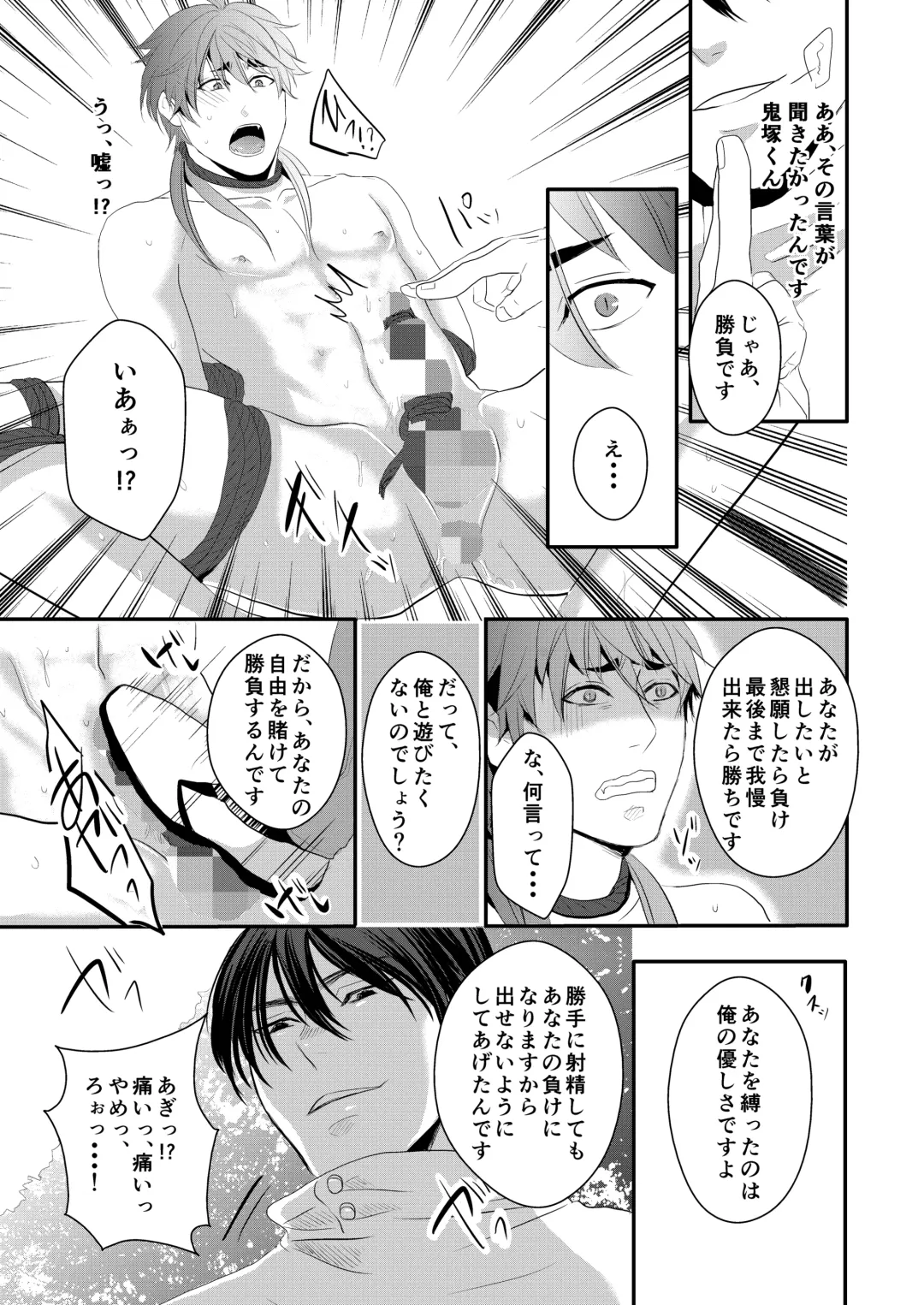 [Nengara] Choukyou Danshi Fhentai - Page 14