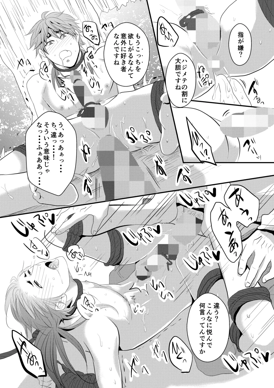 [Nengara] Choukyou Danshi Fhentai - Page 17