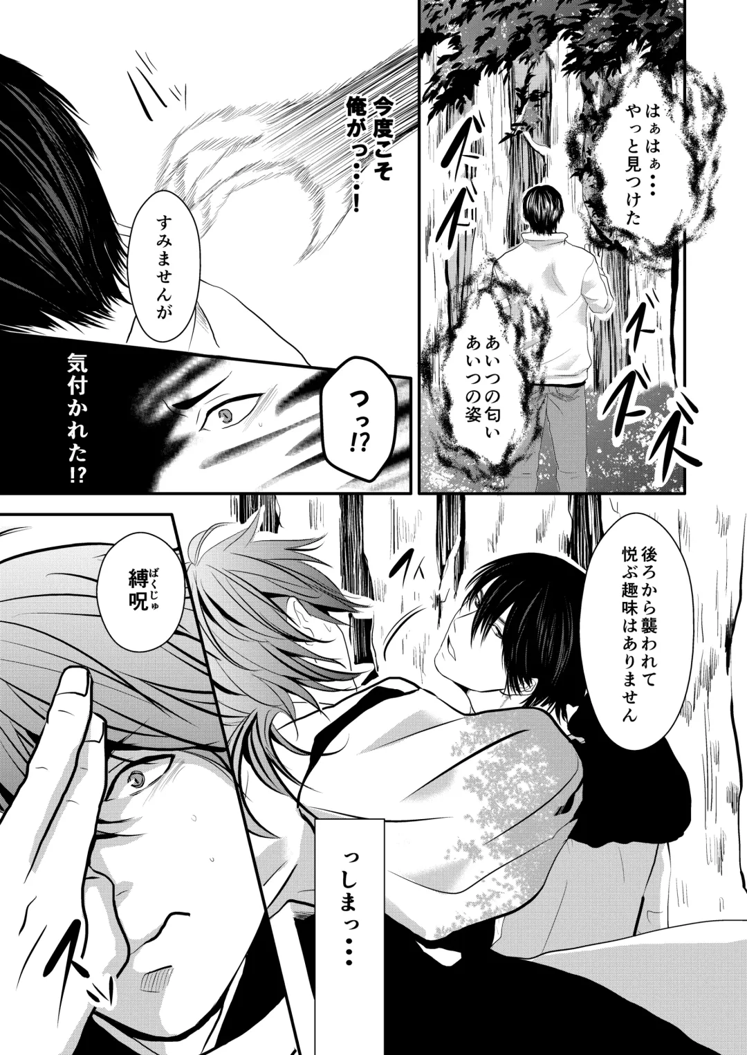 [Nengara] Choukyou Danshi Fhentai - Page 2