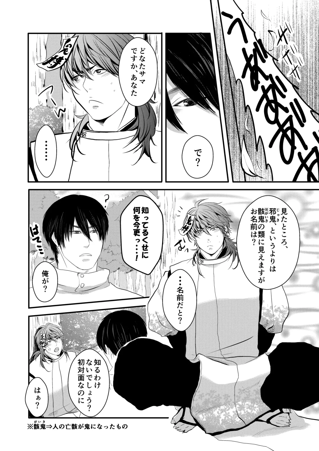 [Nengara] Choukyou Danshi Fhentai - Page 3