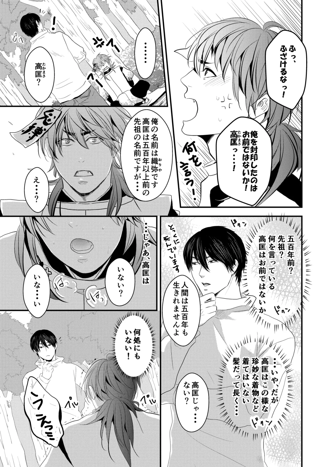 [Nengara] Choukyou Danshi Fhentai - Page 4