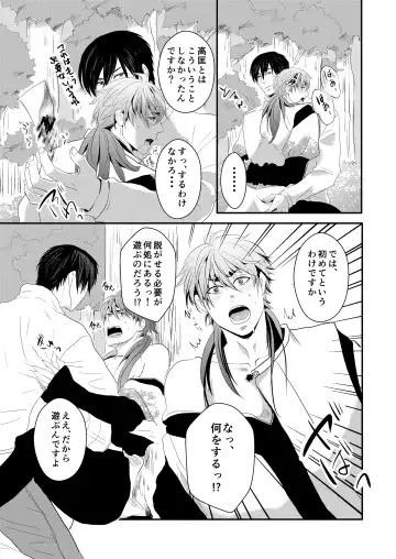 [Nengara] Choukyou Danshi Fhentai - Page 10