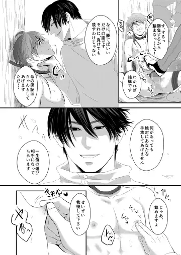 [Nengara] Choukyou Danshi Fhentai - Page 15