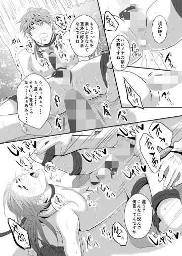 [Nengara] Choukyou Danshi Fhentai - Page 17