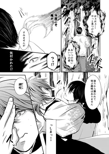 [Nengara] Choukyou Danshi Fhentai - Page 2