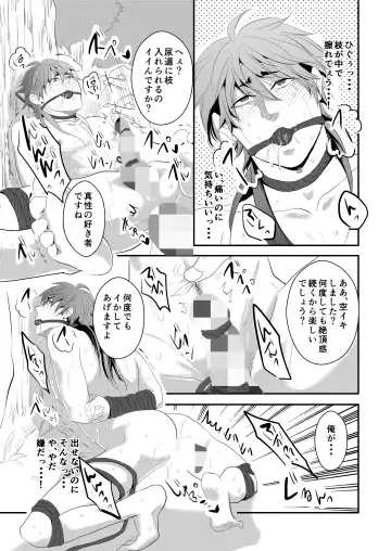 [Nengara] Choukyou Danshi Fhentai - Page 20