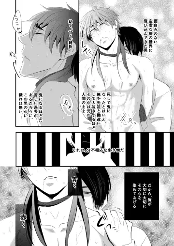 [Nengara] Choukyou Danshi Fhentai - Page 25