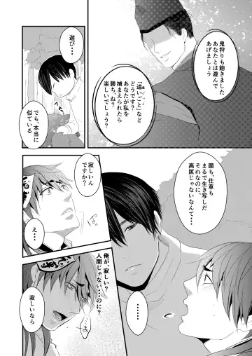 [Nengara] Choukyou Danshi Fhentai - Page 7