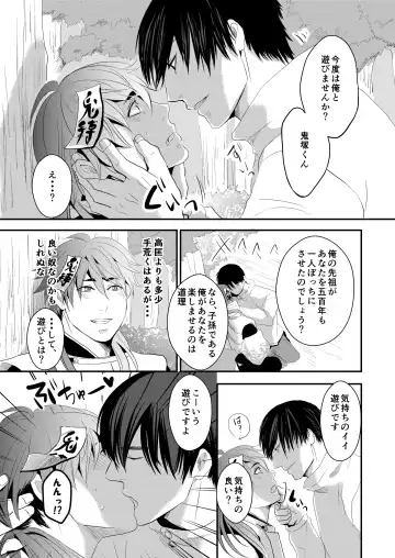 [Nengara] Choukyou Danshi Fhentai - Page 8