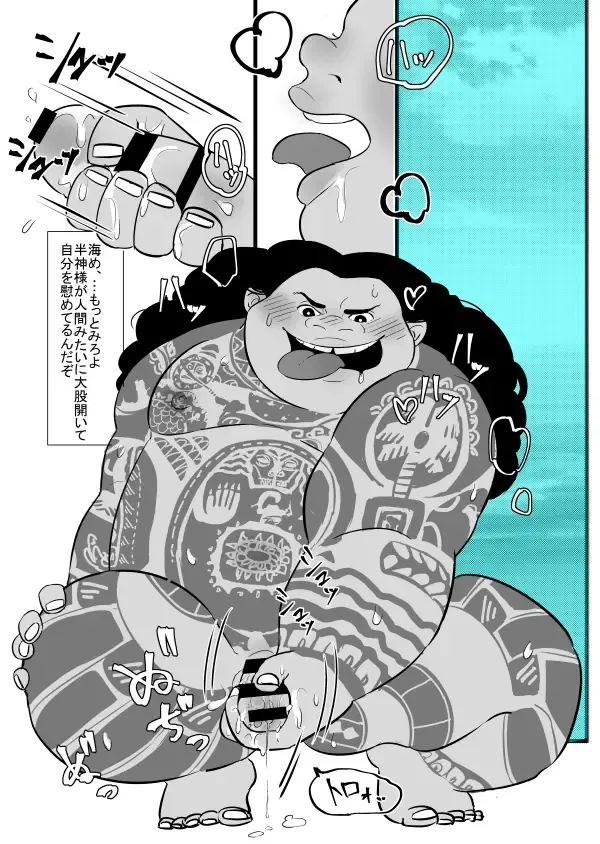 [A1] Moana Fhentai - Page 4