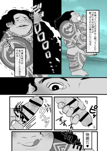 [A1] Moana Fhentai - Page 2