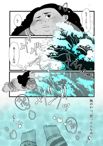 [A1] Moana Fhentai - Page 6