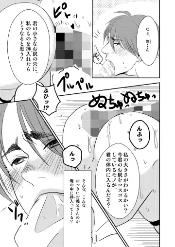 [Nengara] Kono Ai wa Yamai ni Nite Iru Fhentai.net - Page 13