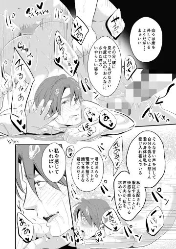 [Nengara] Kono Ai wa Yamai ni Nite Iru Fhentai - Page 25