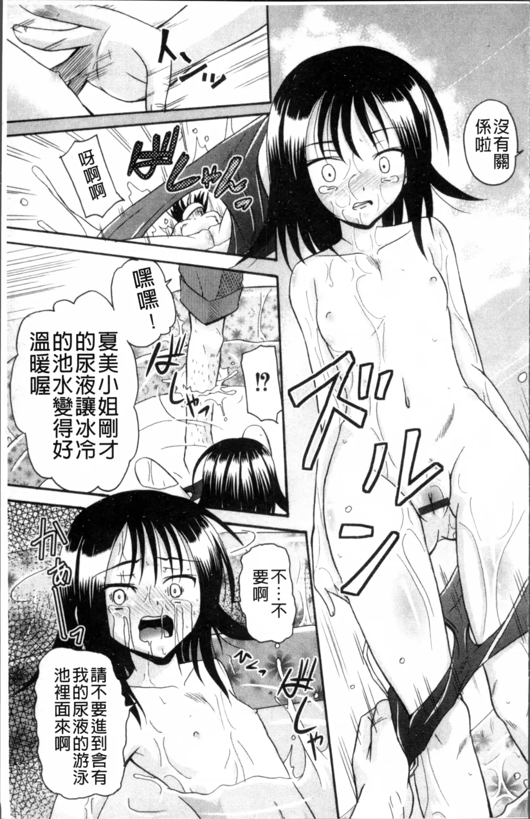 [Kugami Angning] Aigan Love Doll Fhentai - Page 100