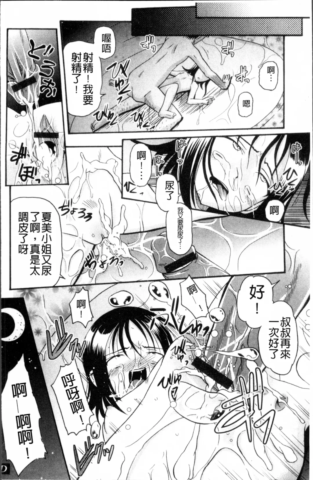 [Kugami Angning] Aigan Love Doll Fhentai - Page 105