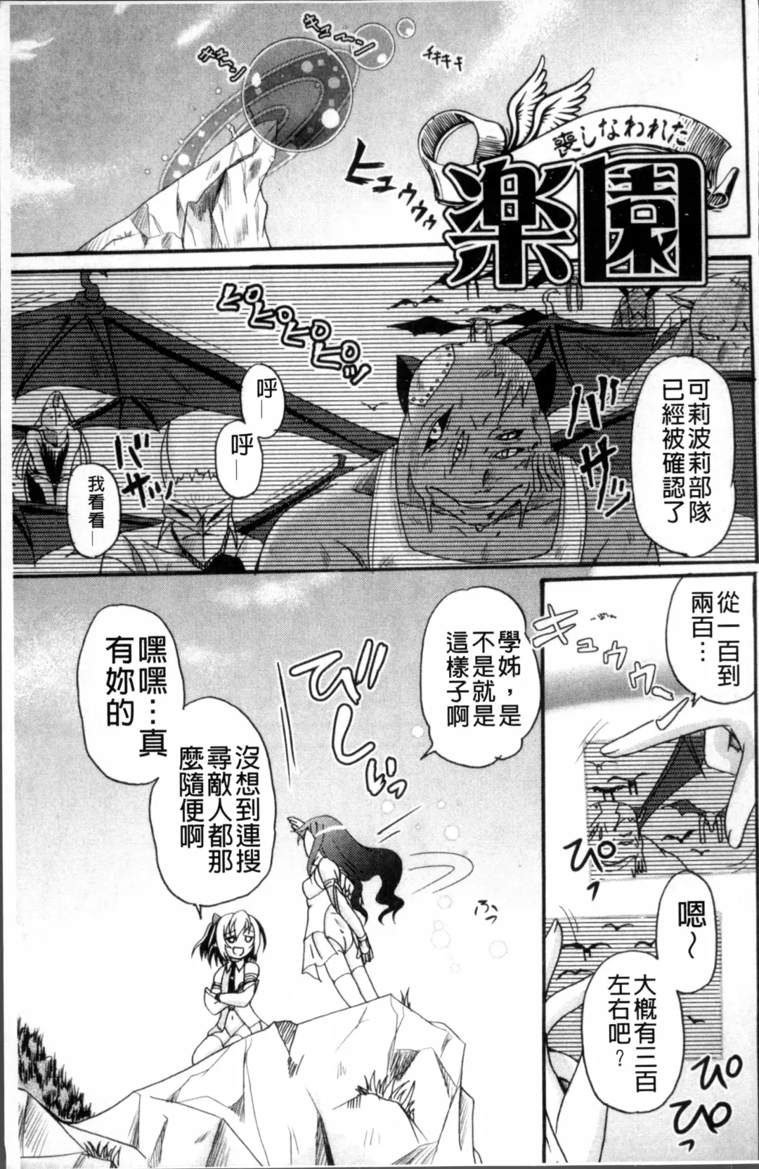 [Kugami Angning] Aigan Love Doll Fhentai - Page 132