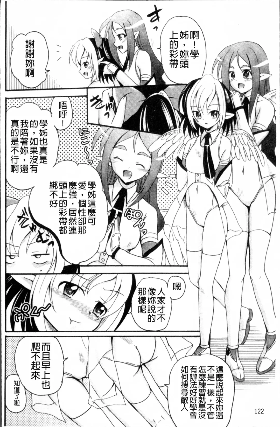 [Kugami Angning] Aigan Love Doll Fhentai - Page 133