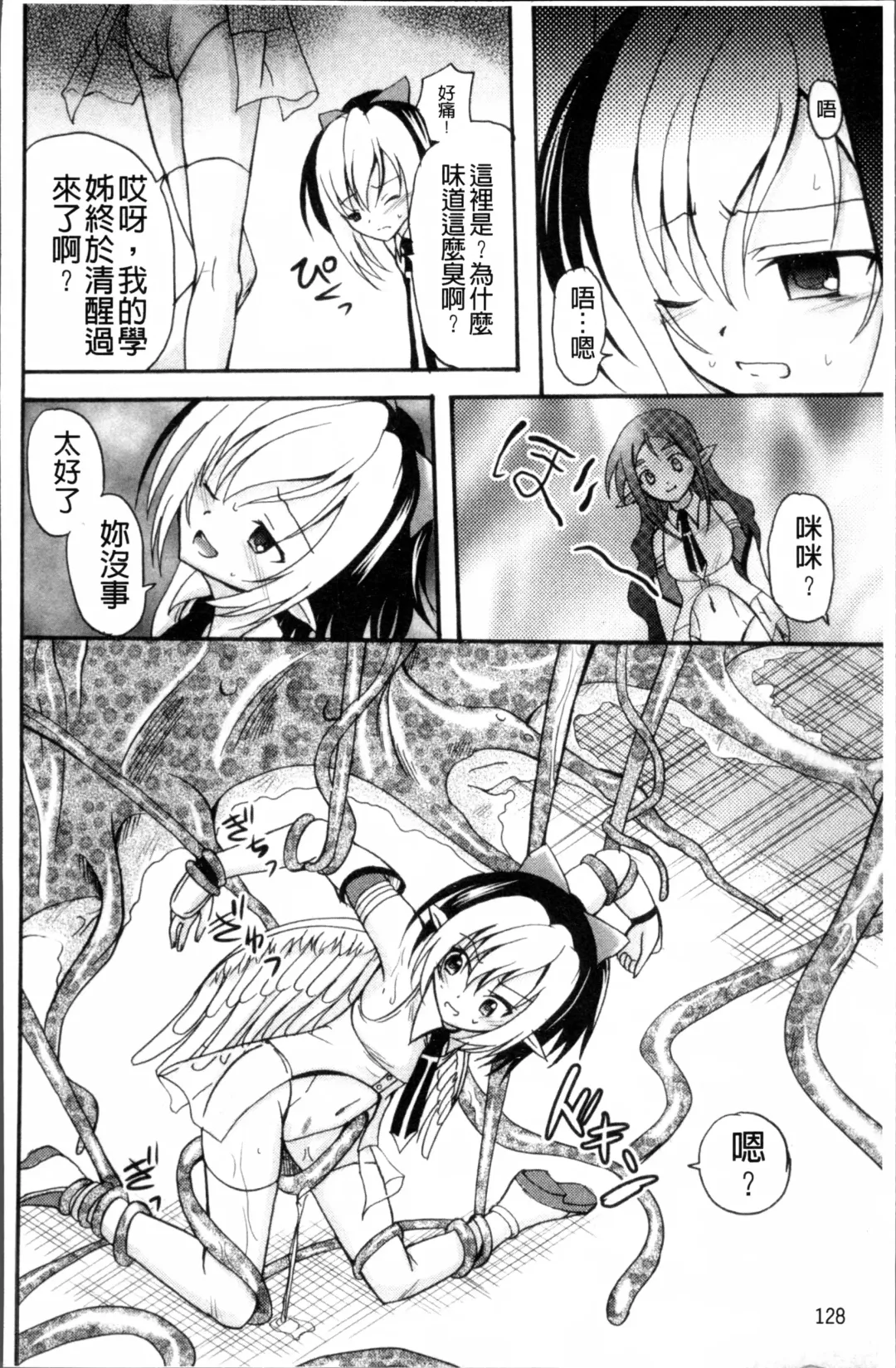 [Kugami Angning] Aigan Love Doll Fhentai - Page 139