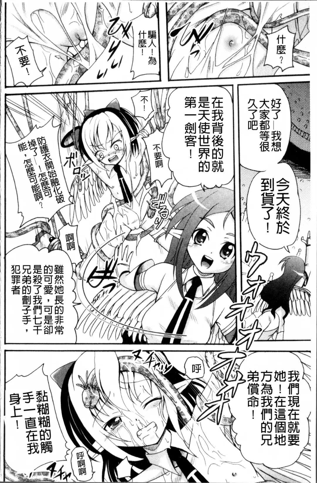 [Kugami Angning] Aigan Love Doll Fhentai - Page 141