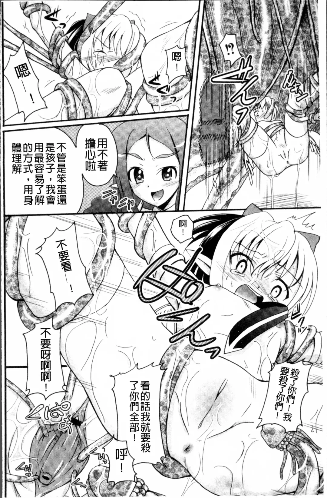 [Kugami Angning] Aigan Love Doll Fhentai - Page 143