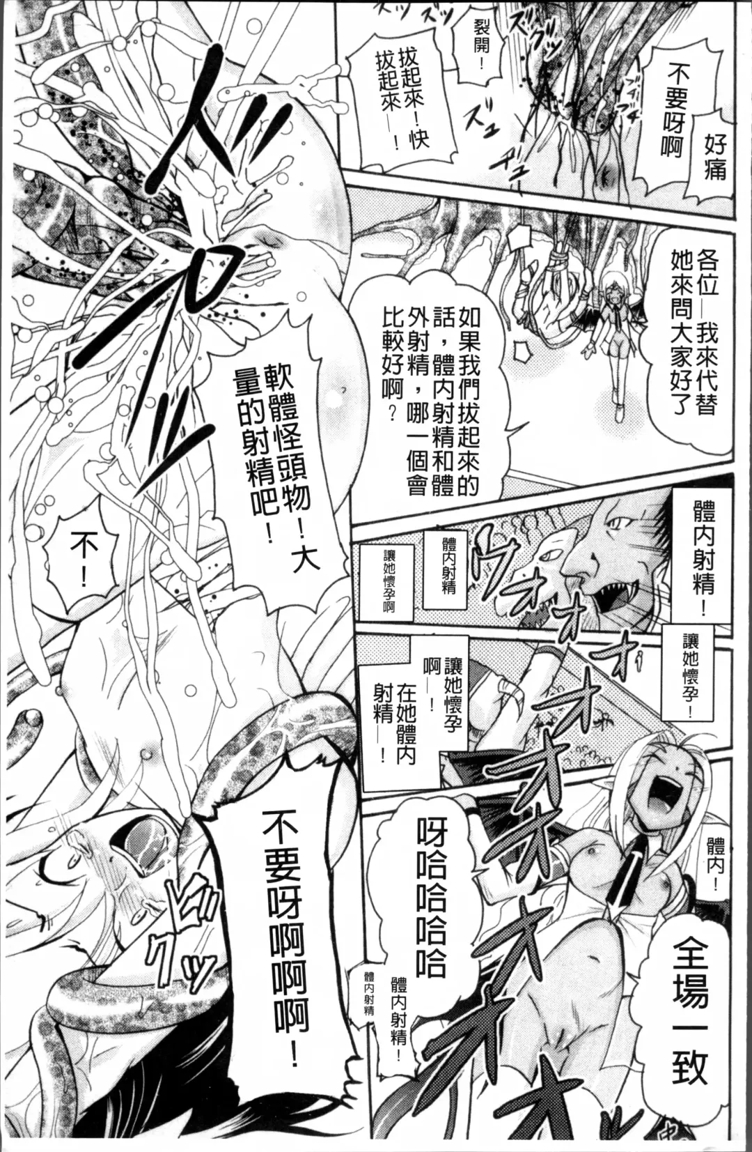 [Kugami Angning] Aigan Love Doll Fhentai - Page 148