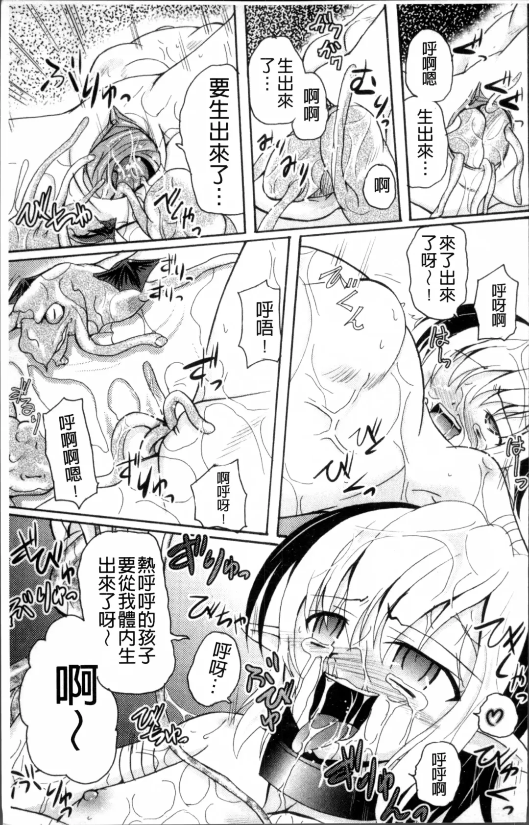 [Kugami Angning] Aigan Love Doll Fhentai - Page 164