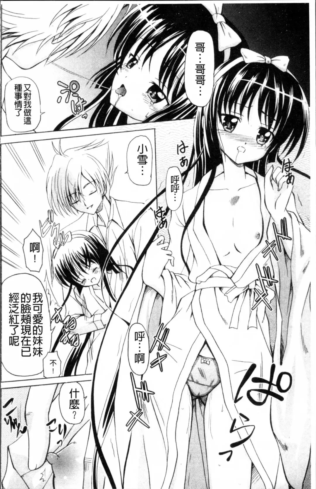 [Kugami Angning] Aigan Love Doll Fhentai - Page 171