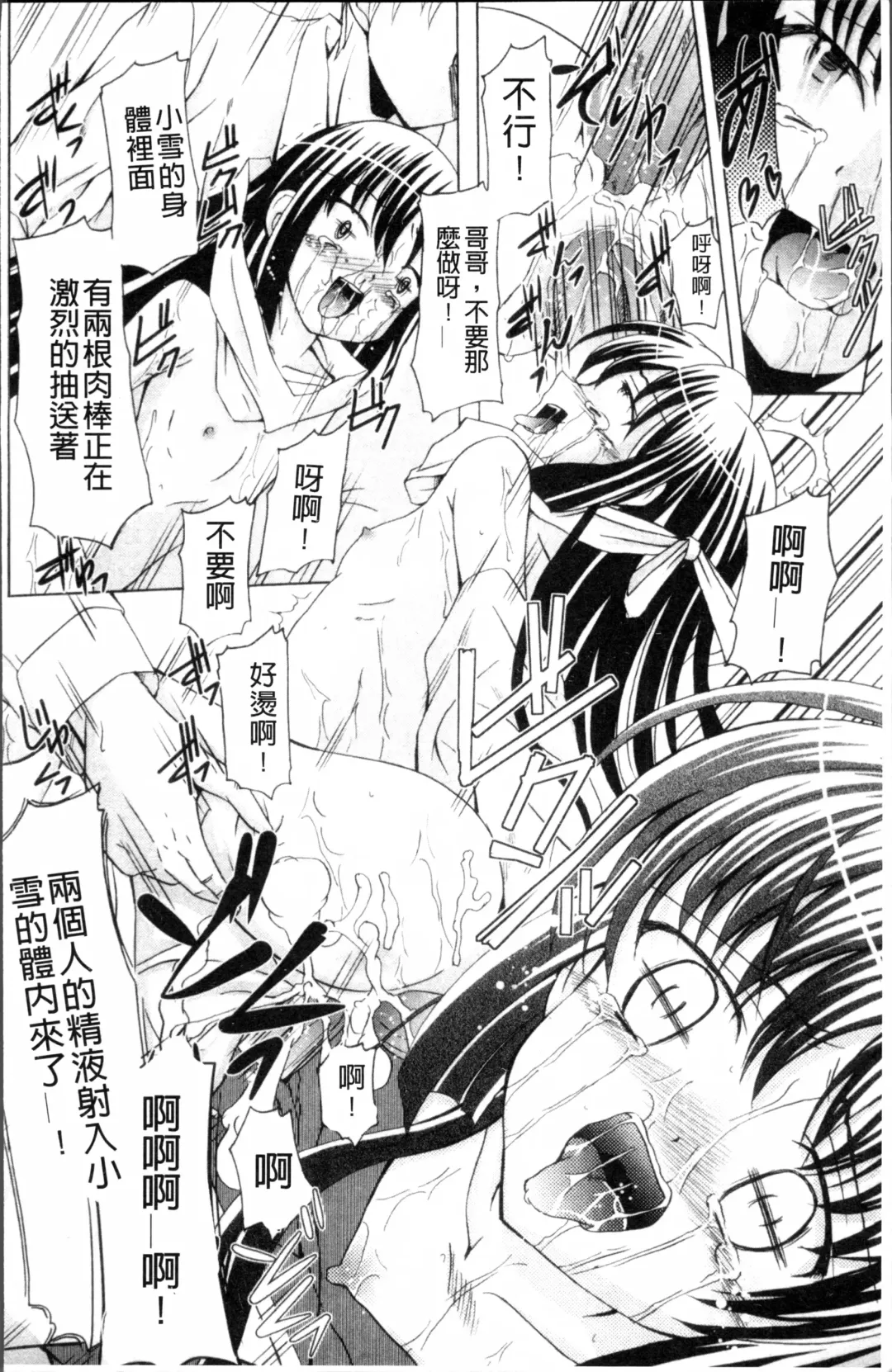 [Kugami Angning] Aigan Love Doll Fhentai - Page 187