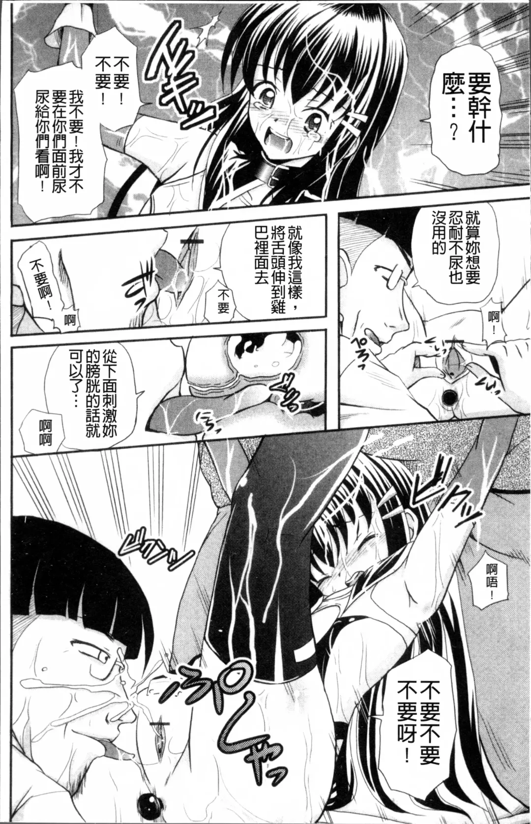 [Kugami Angning] Aigan Love Doll Fhentai - Page 23