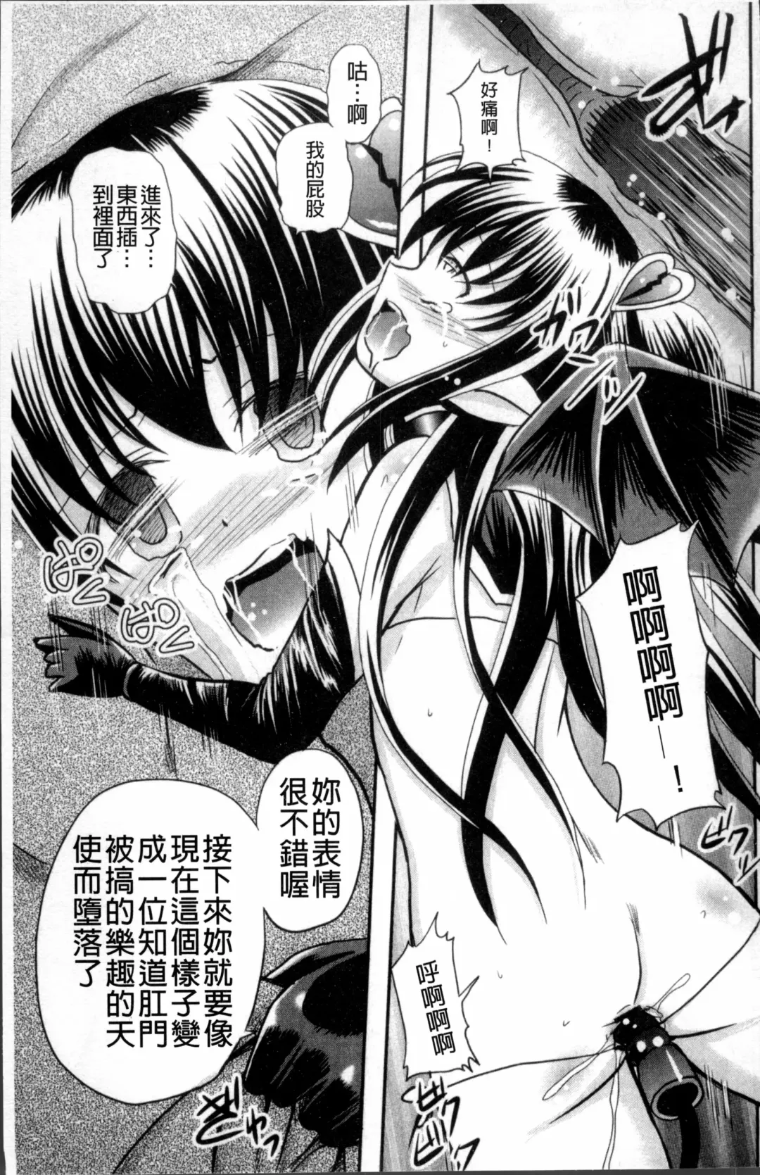 [Kugami Angning] Aigan Love Doll Fhentai - Page 30