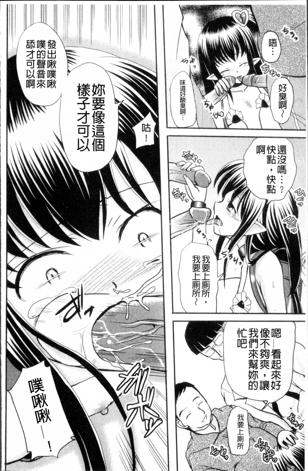 [Kugami Angning] Aigan Love Doll Fhentai - Page 37