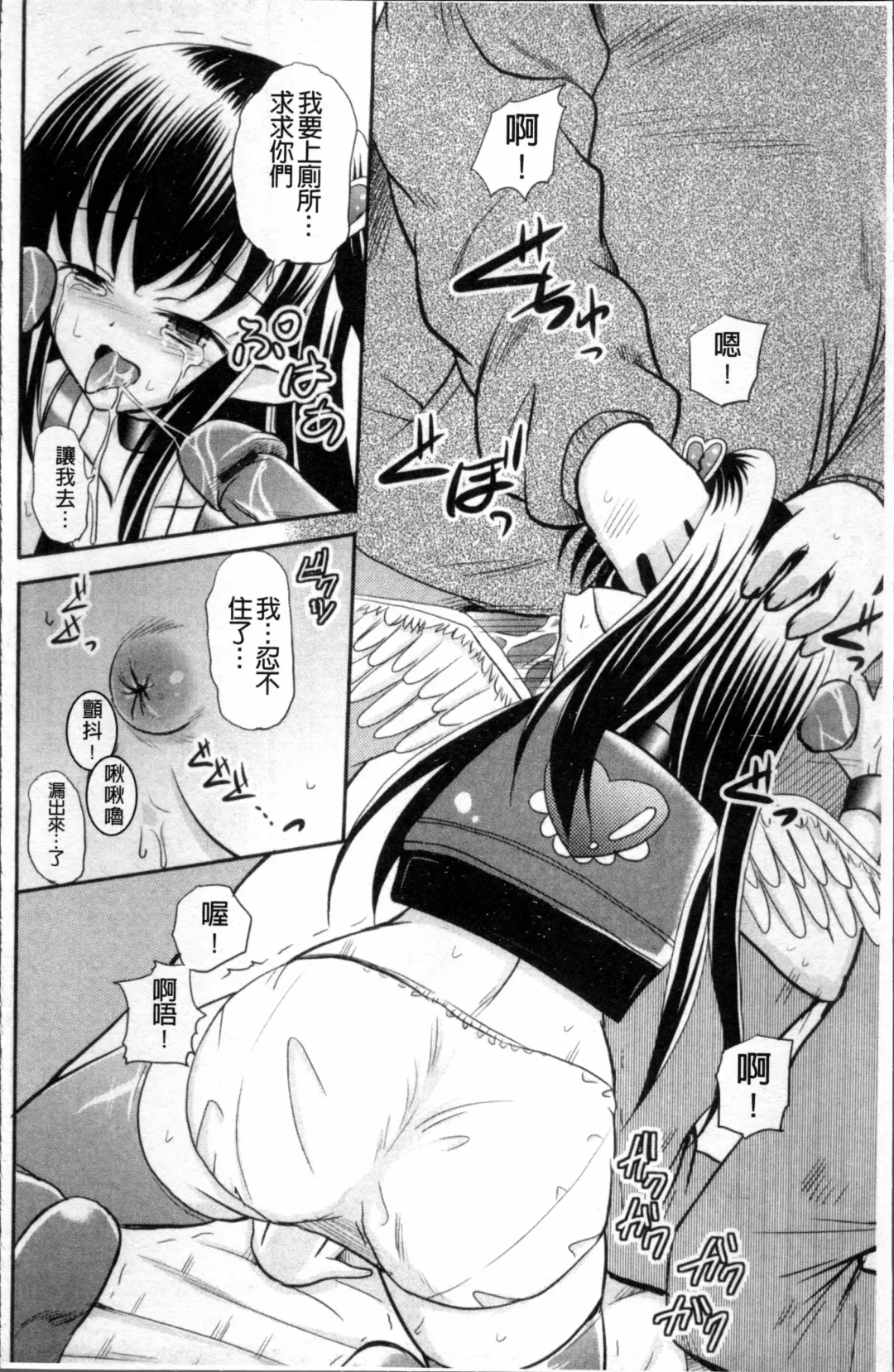 [Kugami Angning] Aigan Love Doll Fhentai - Page 39