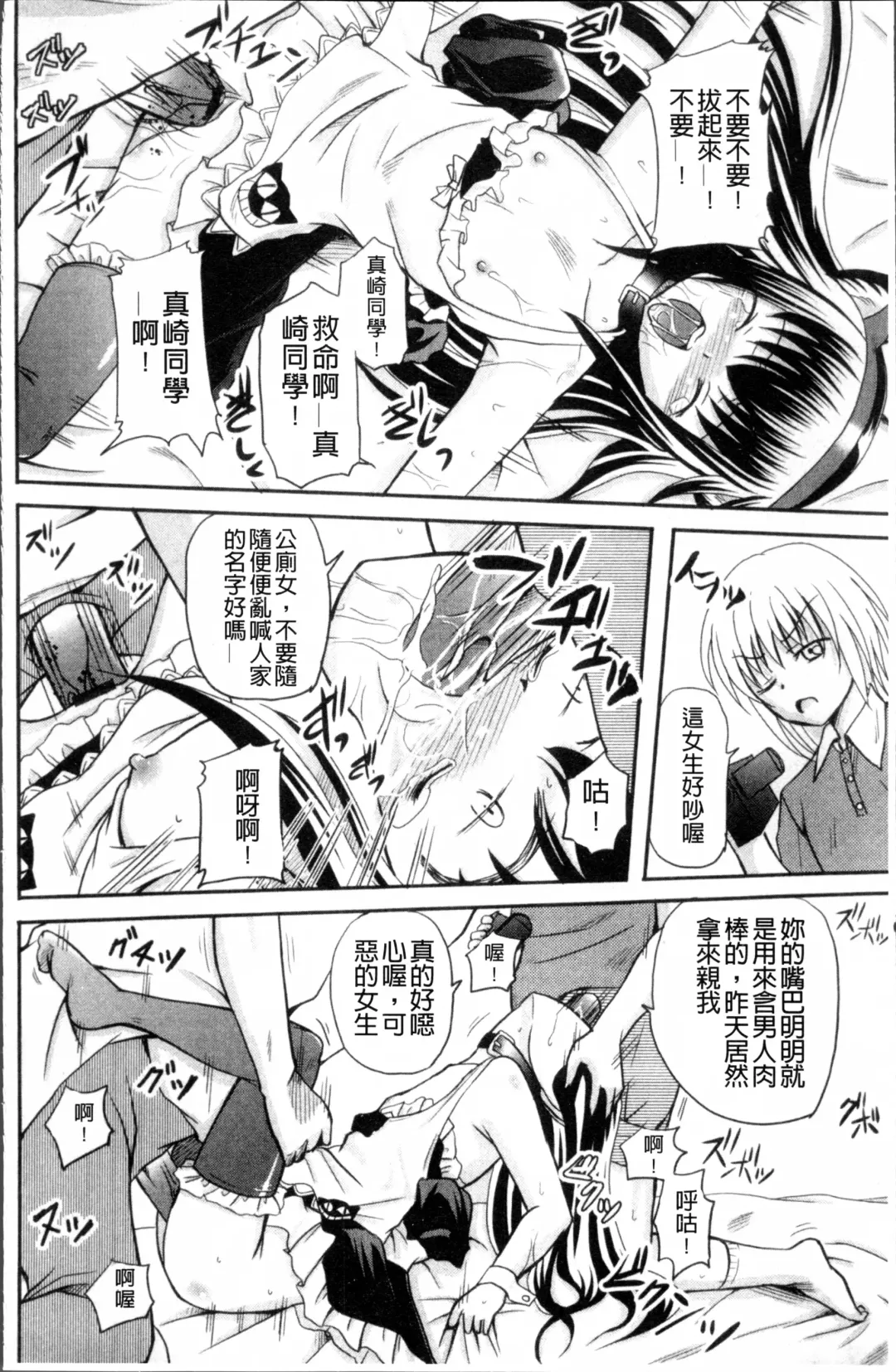 [Kugami Angning] Aigan Love Doll Fhentai - Page 53