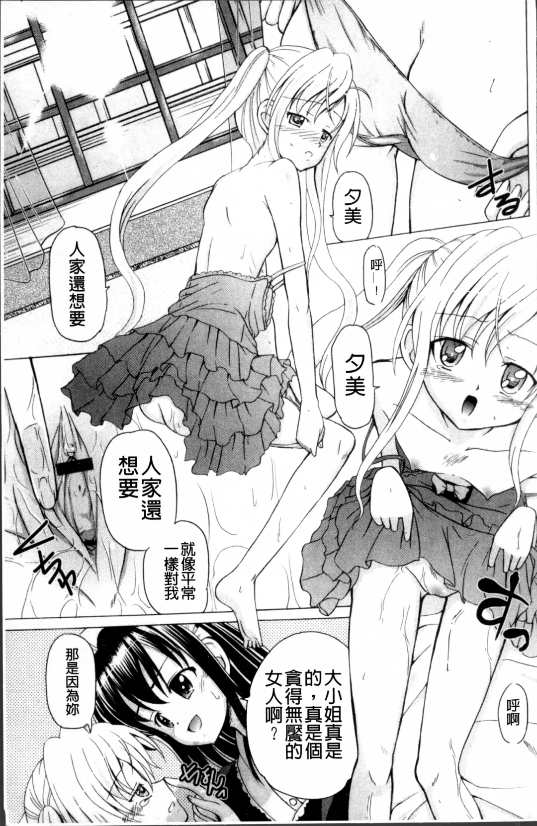 [Kugami Angning] Aigan Love Doll Fhentai - Page 60