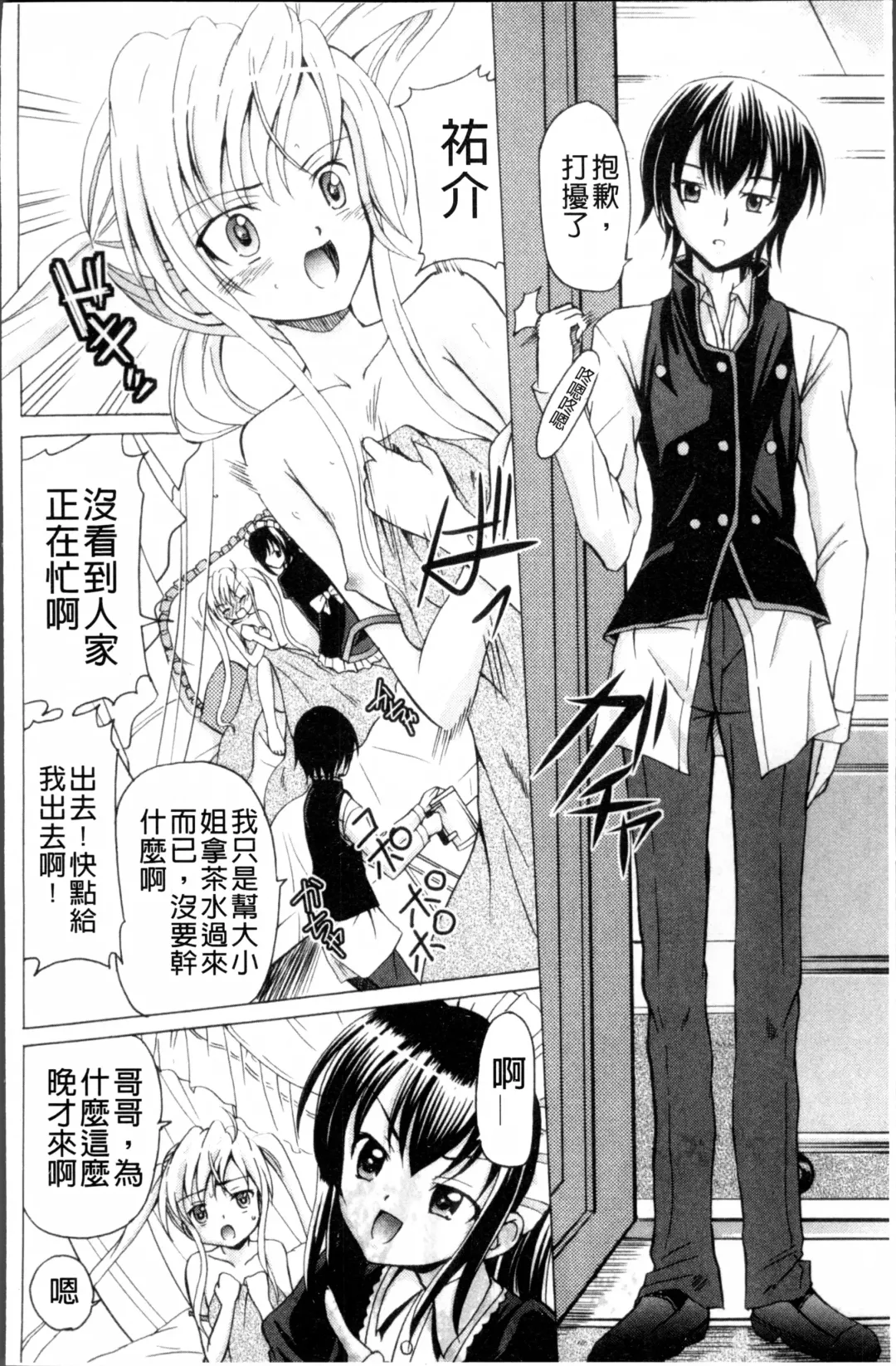 [Kugami Angning] Aigan Love Doll Fhentai - Page 61