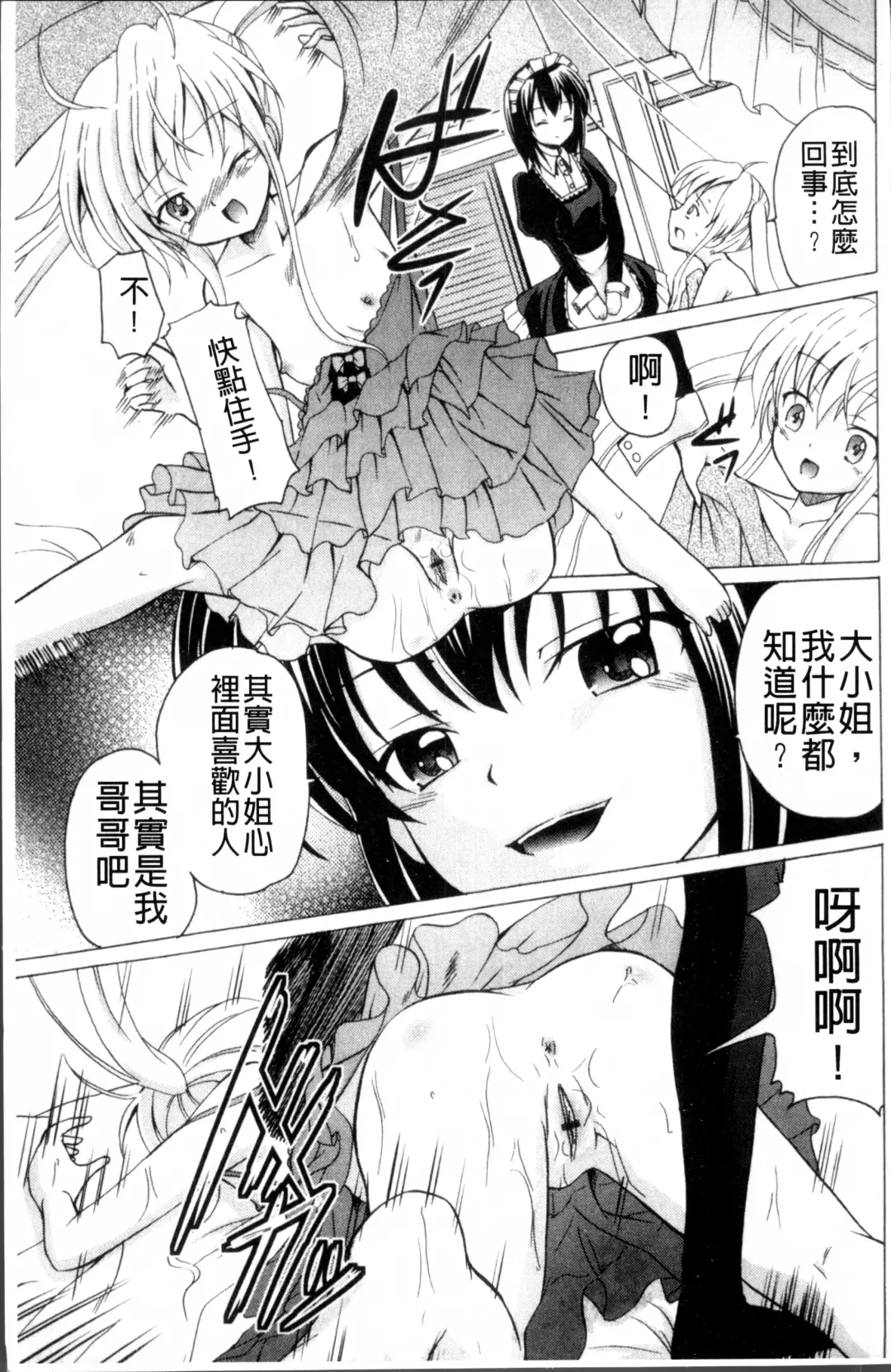 [Kugami Angning] Aigan Love Doll Fhentai - Page 62