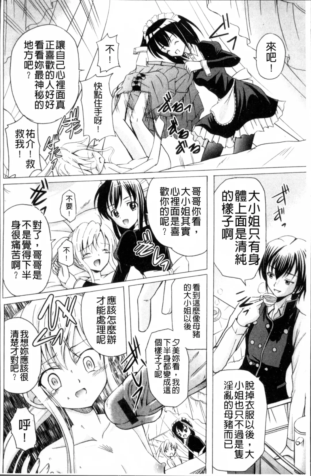 [Kugami Angning] Aigan Love Doll Fhentai - Page 63