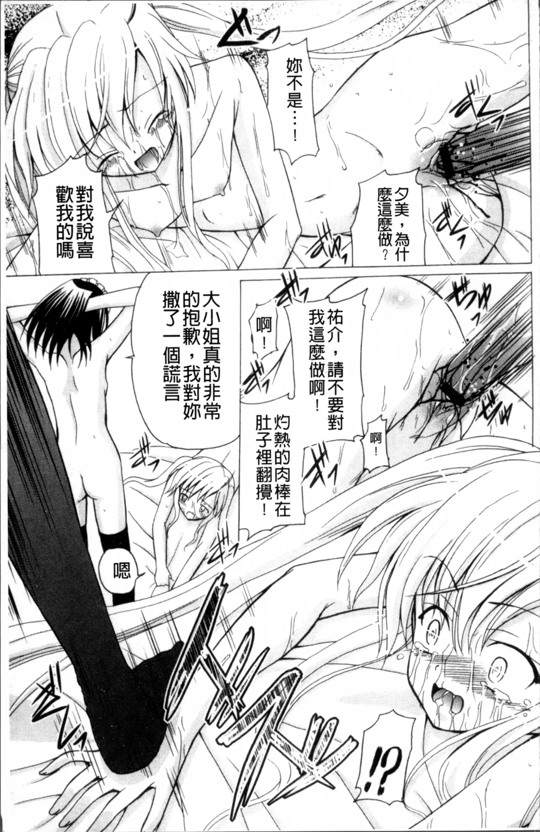 [Kugami Angning] Aigan Love Doll Fhentai - Page 68