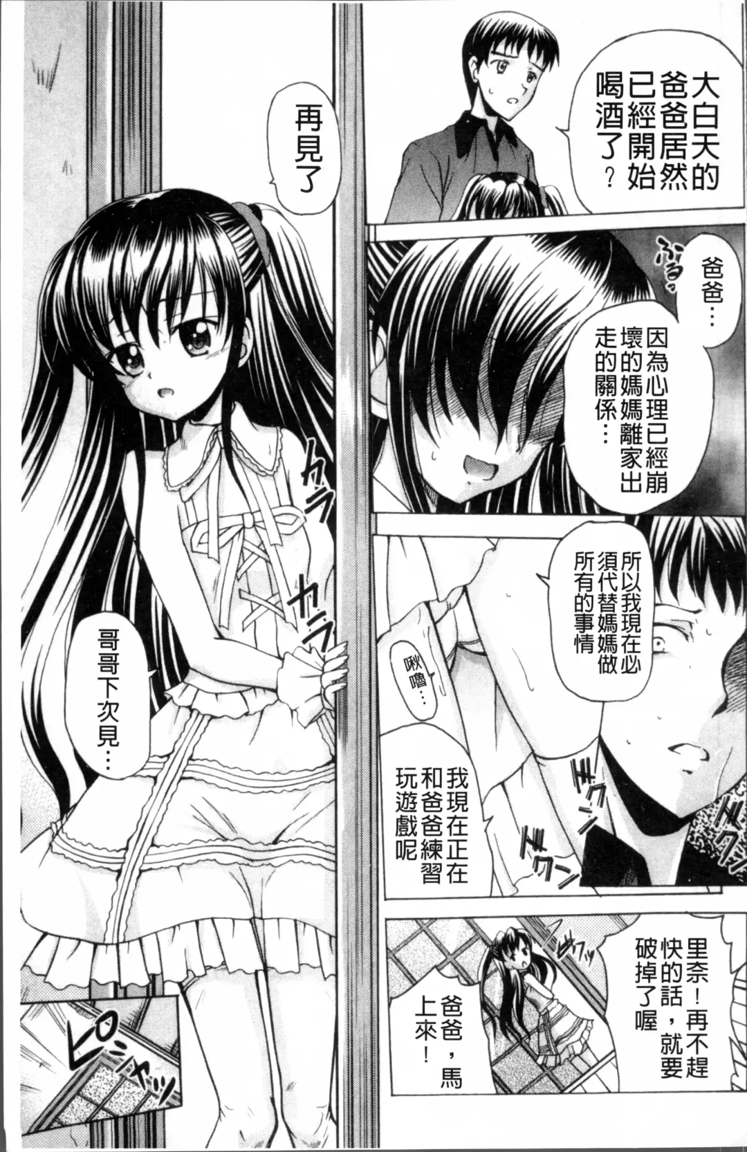 [Kugami Angning] Aigan Love Doll Fhentai - Page 76